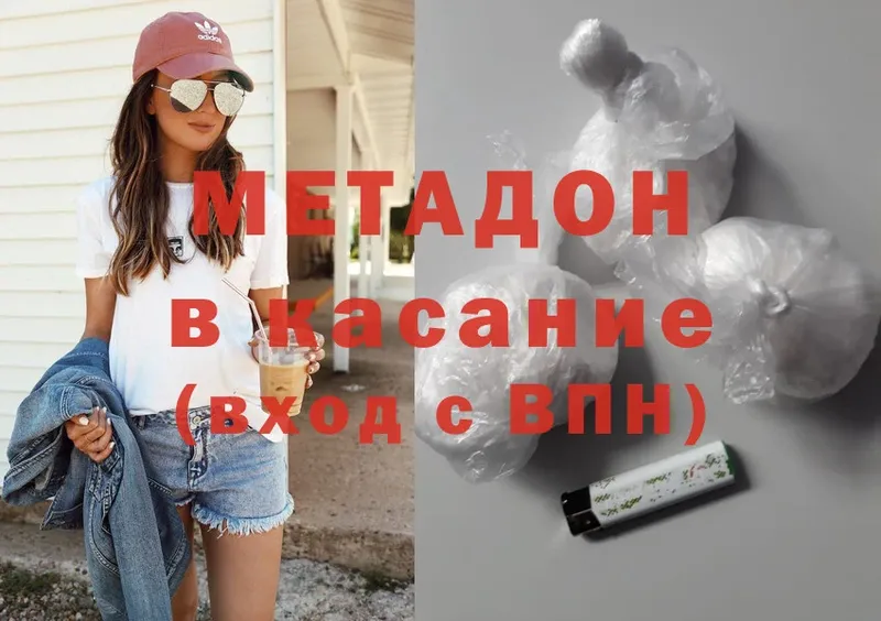 Метадон мёд Мосальск